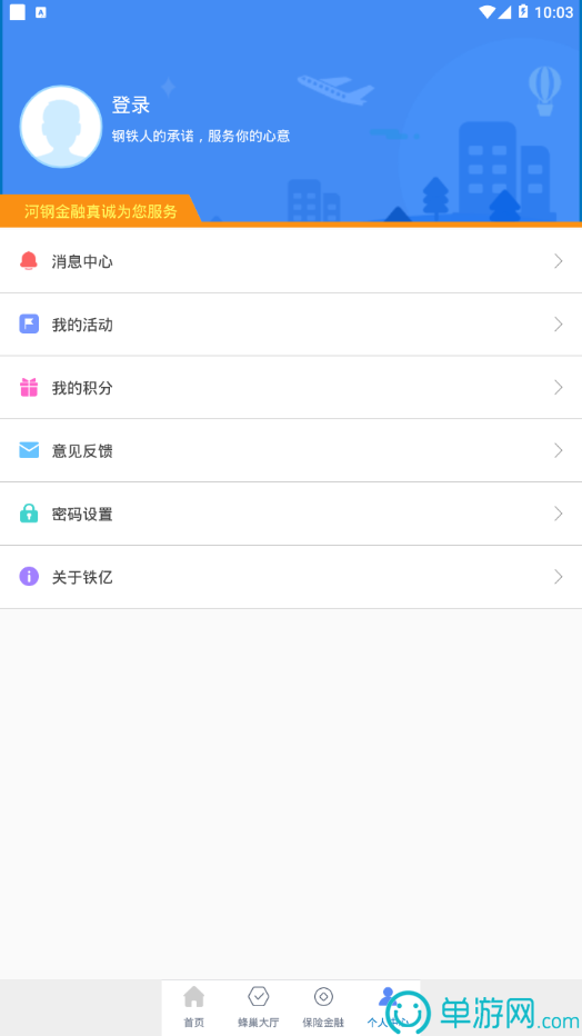 6163银河手机版安卓版二维码