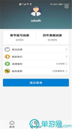 利澳平台注册开户V8.3.7
