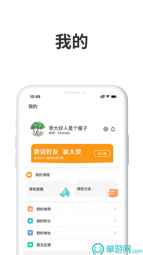 企业微信
