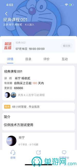 每日一逛