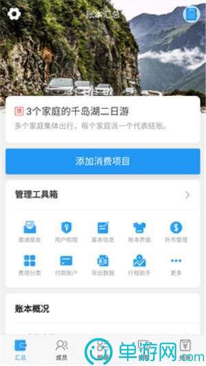 黔城订水