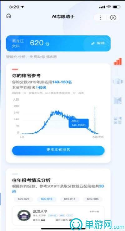 飞鱼转